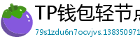 TP钱包轻节点模式上线｜手机也能运行全节点
